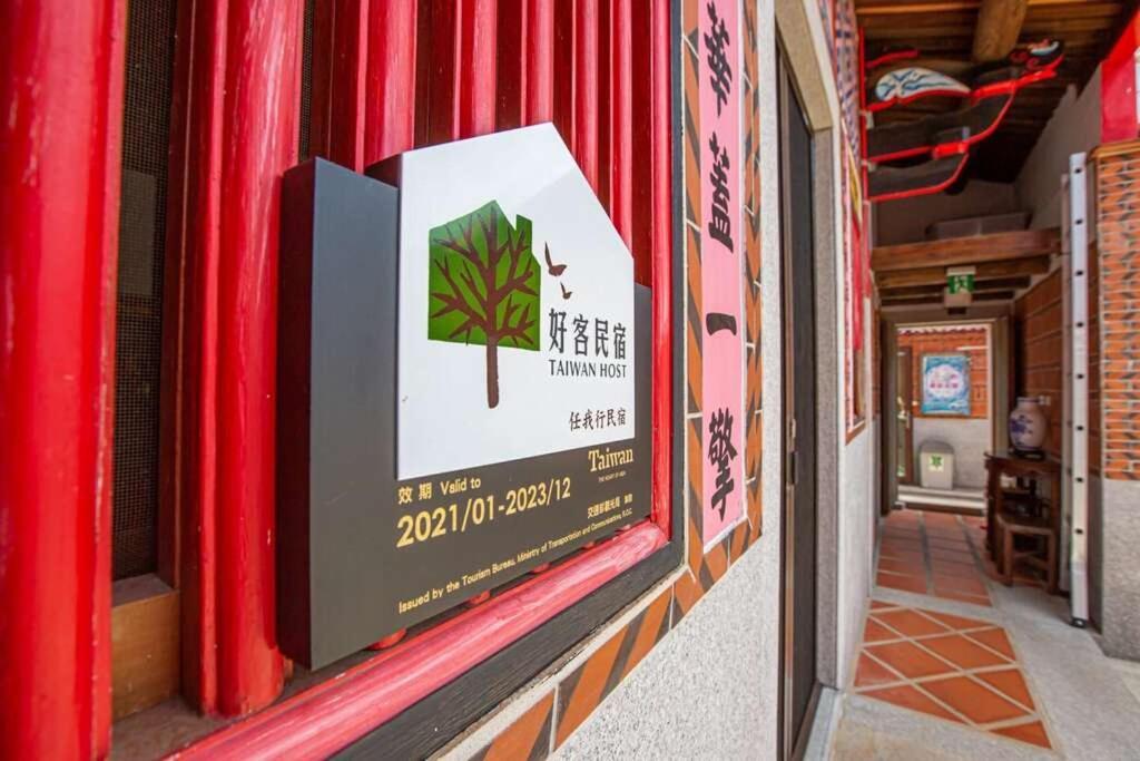任我行民宿 Jincheng Exteriör bild