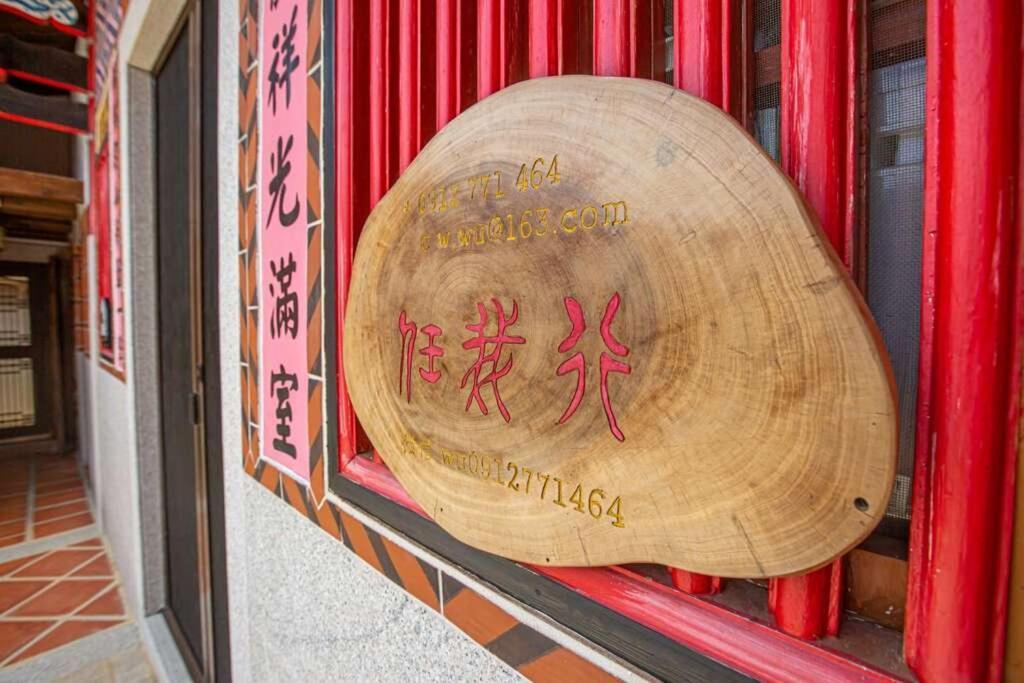 任我行民宿 Jincheng Exteriör bild